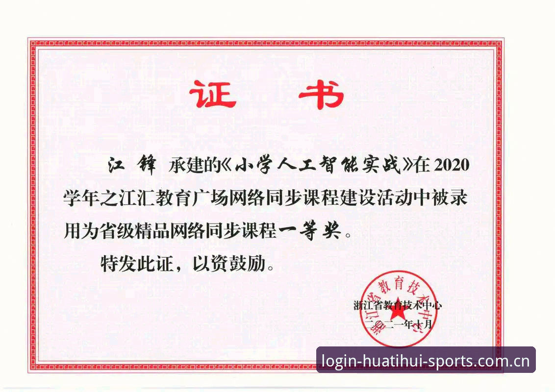 资深编辑手记：2026华体会体育最新登录地址官网英超资讯的筛选之道